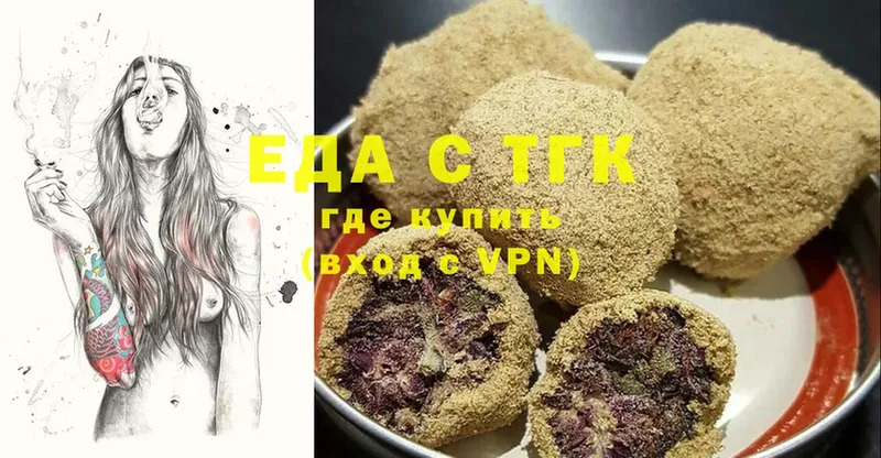 Еда ТГК конопля  Лукоянов 