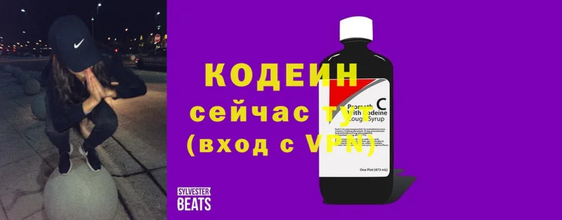 Кодеин Purple Drank  Лукоянов 