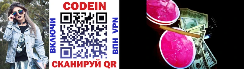 где купить наркоту  Лукоянов  Кодеин напиток Lean (лин) 