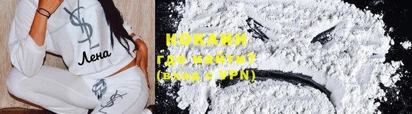 COCAINE Бугульма