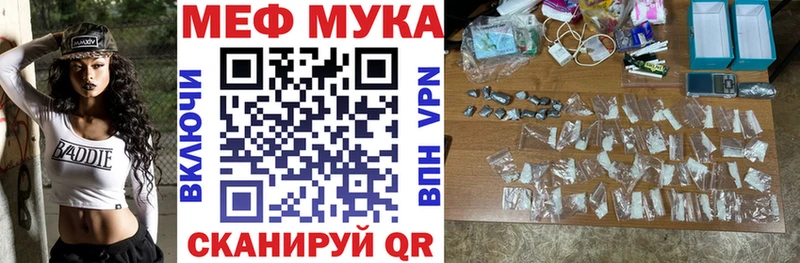 МЯУ-МЯУ mephedrone  mega tor  Лукоянов 