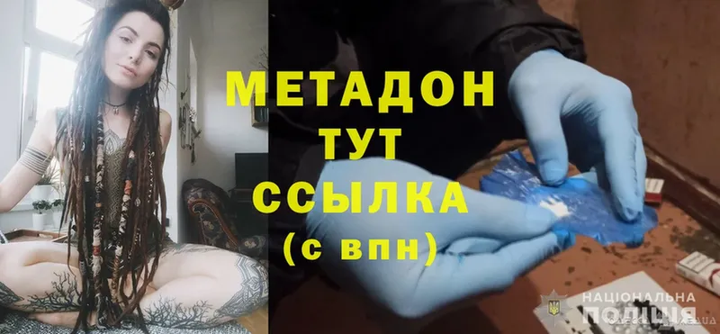 МЕТАДОН methadone  ОМГ ОМГ ссылки  Лукоянов 