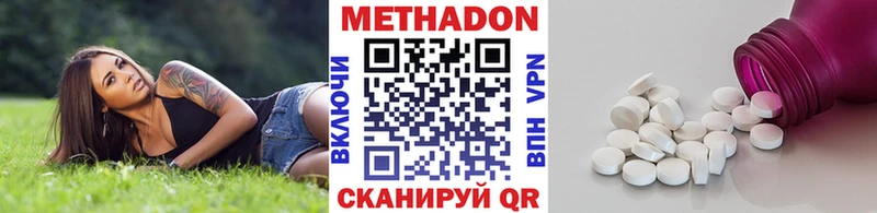 Метадон methadone  Лукоянов 
